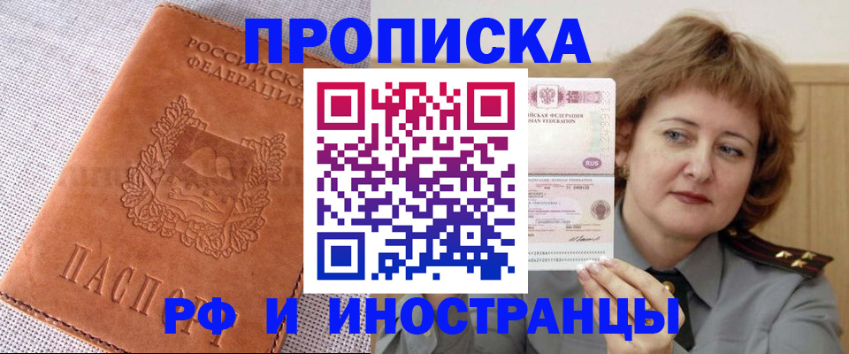 прописка в квартире в Ковдоре