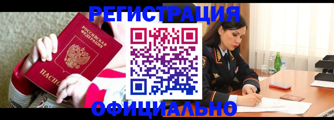 прописка регистрация в Ковдоре