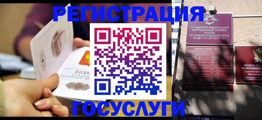 временная регистрация купить в Ковдоре