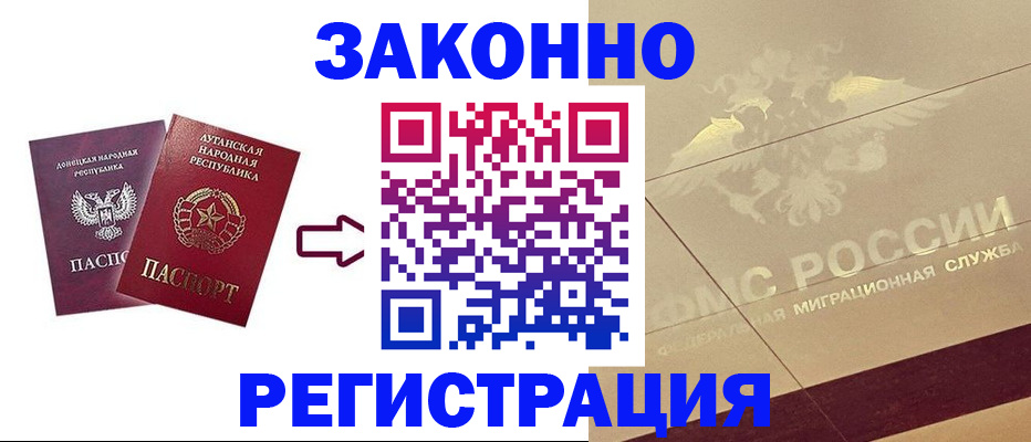 временная регистрация купить в Ковдоре