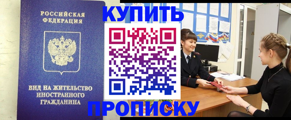 прописка от собственника в Ковдоре